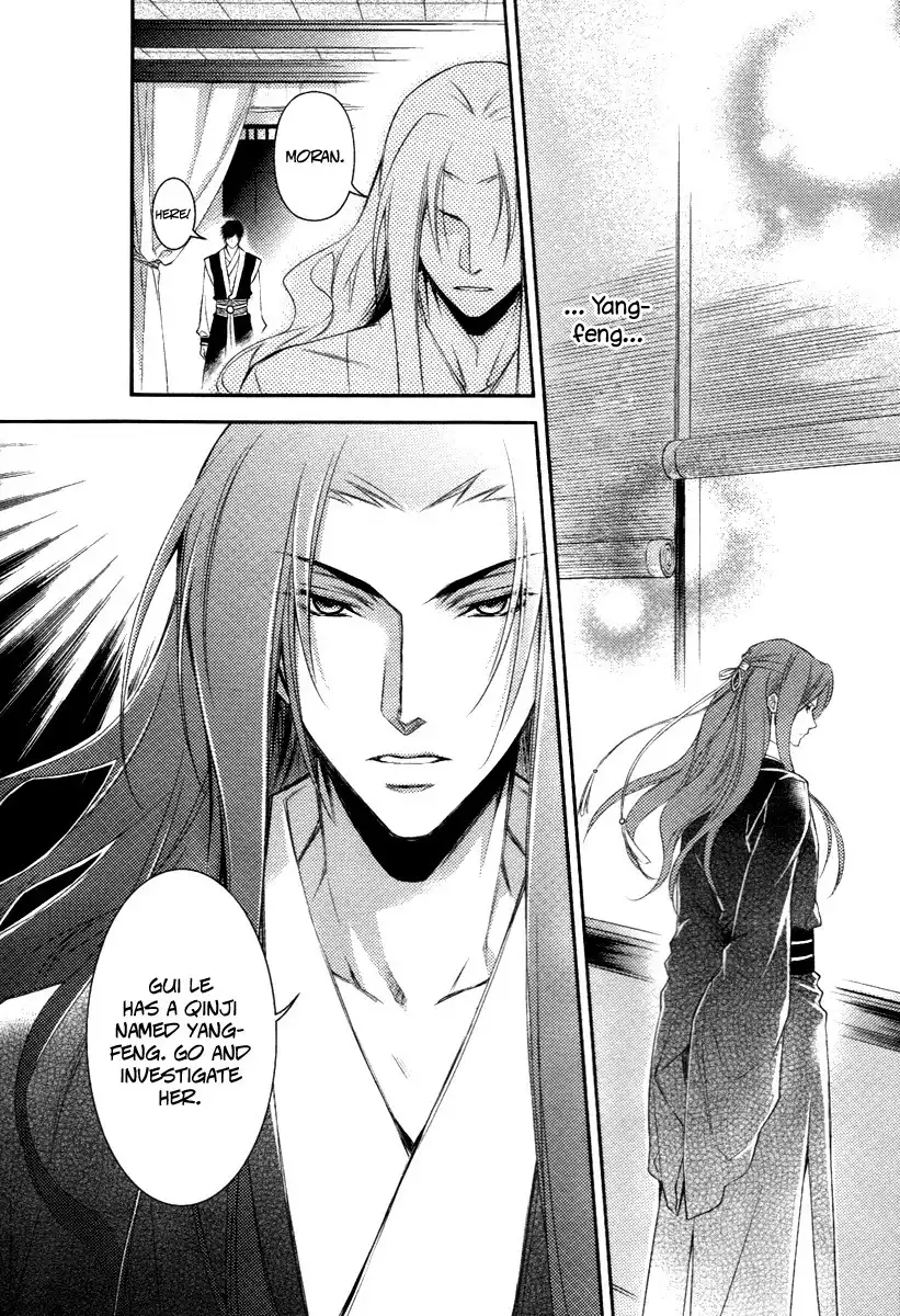 Gu Fang Bu Zi Shang Chapter 8 18